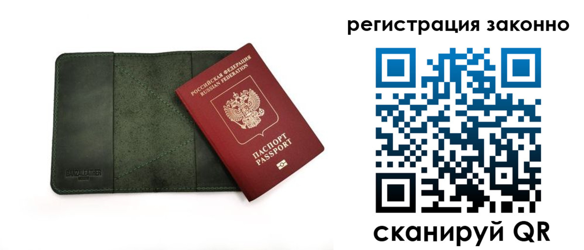 временная регистрация в квартире в Россоши