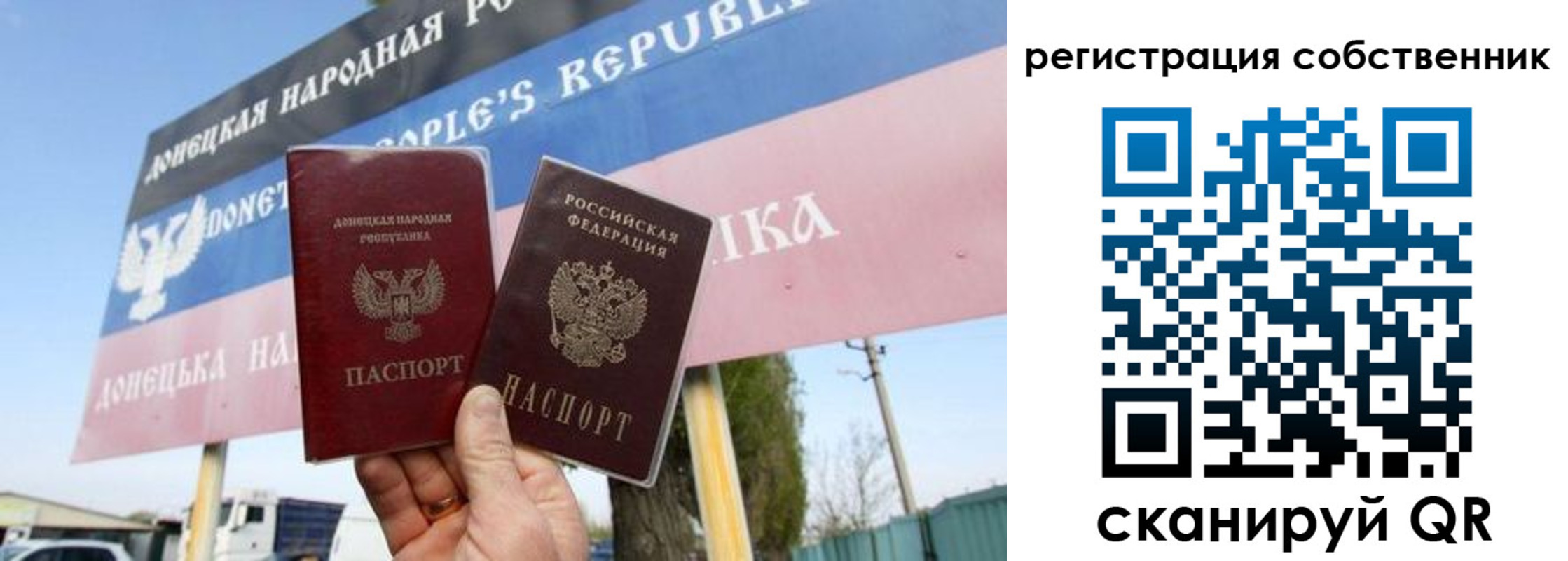 временная регистрация гарантия в Россоши