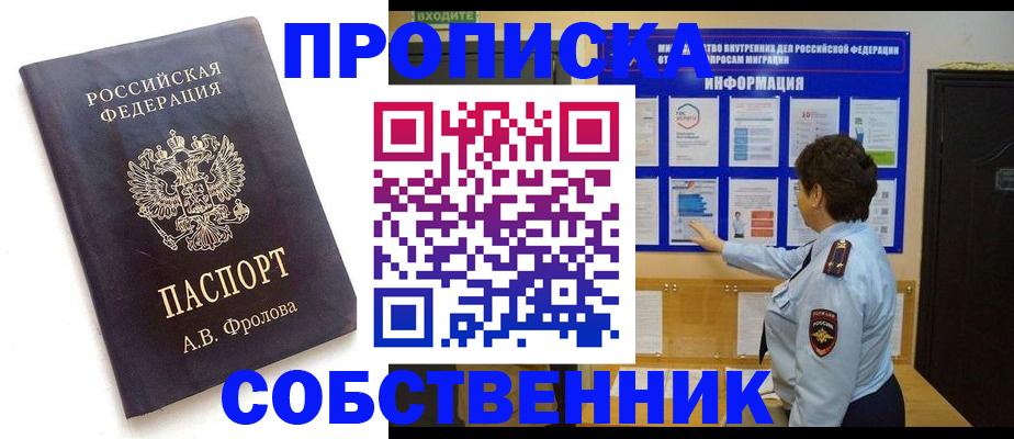 найти адрес прописки в Россоши