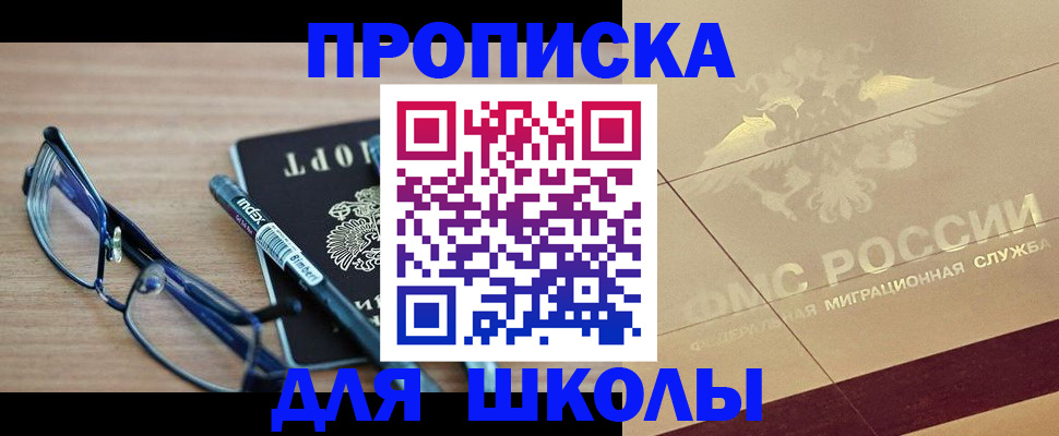 прописка поиск в Россоши