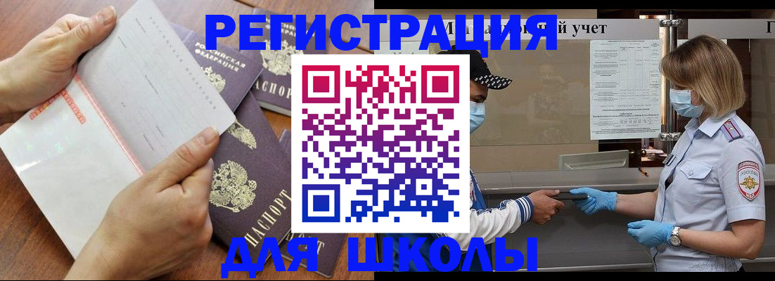 временная регистрация поиск в Россоши